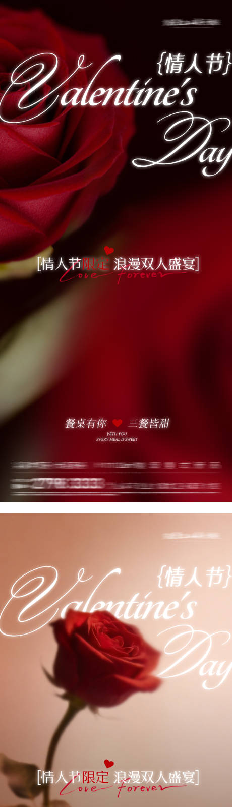 源文件下载【享设计】搜索编号：70390035399039320【情人节玫瑰花海报】