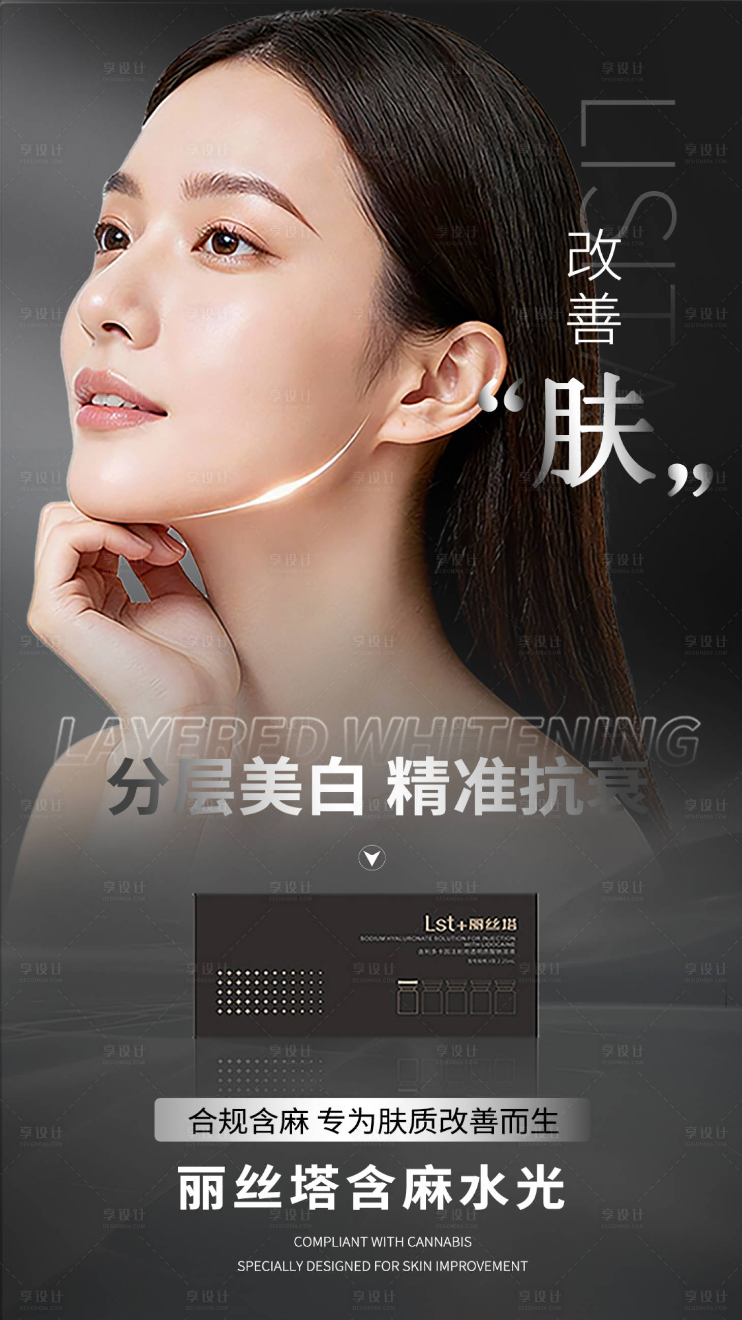 源文件下载【享设计】搜索编号：84230035390275965【含麻水光】