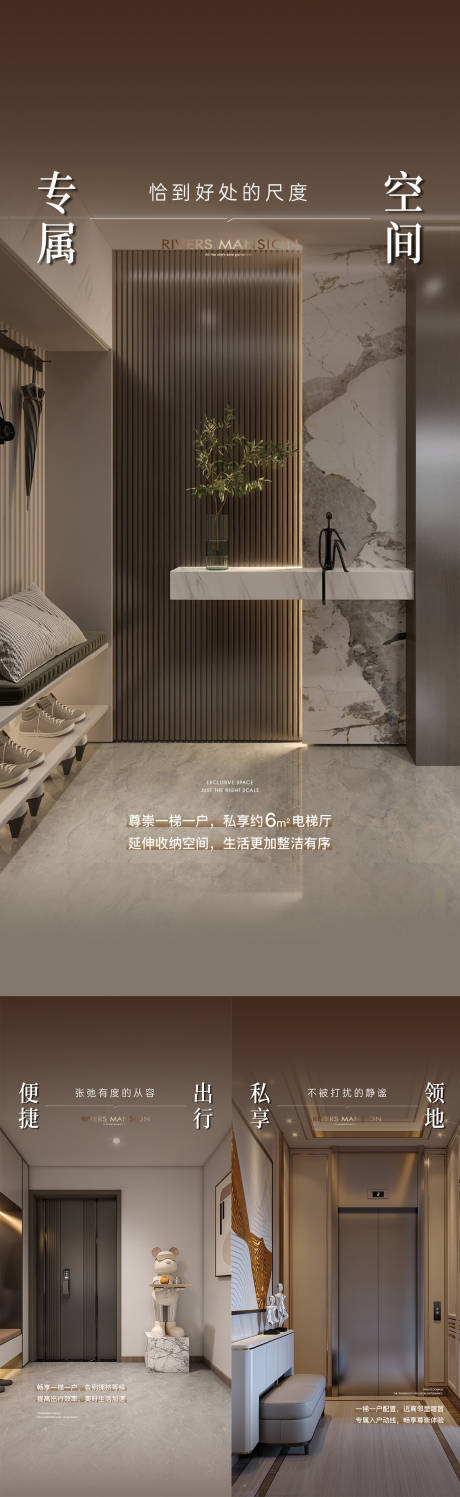 源文件下载【享设计】搜索编号：41810035447309282【地产一梯一户系列海报】
