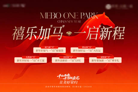 源文件下载【享设计】搜索编号：15750035328089423【新年活动五重礼背景板】