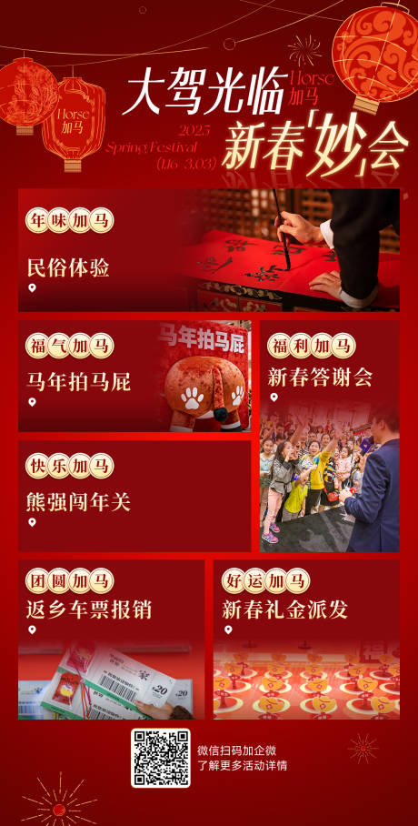 源文件下载【享设计】搜索编号：65580035556322741【新春日历】