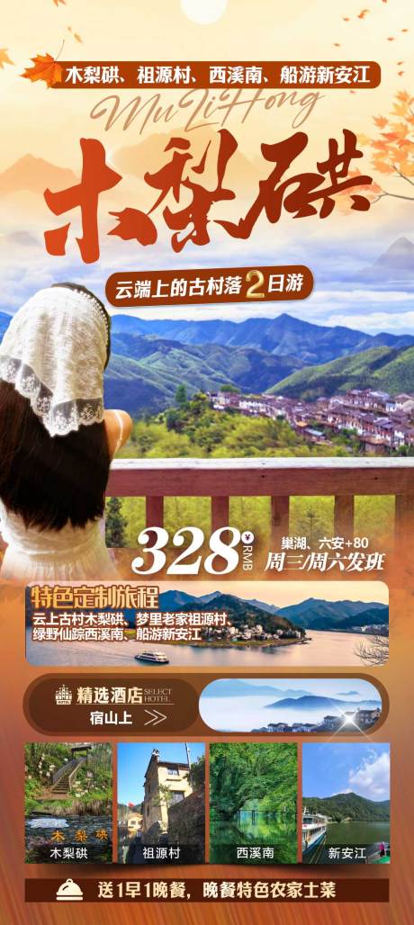 源文件下载【享设计】搜索编号：78900035347925345【木梨硔】