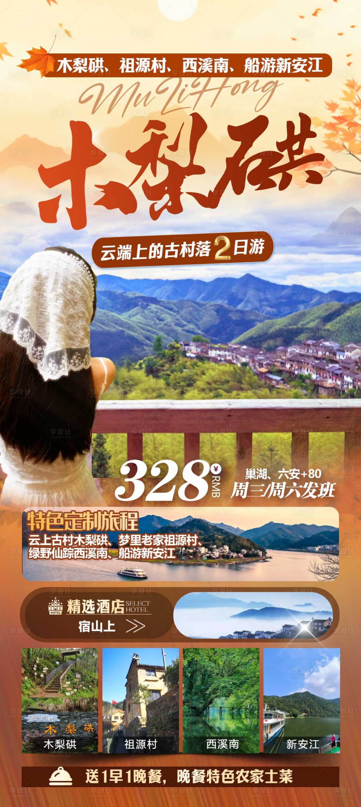 源文件下载【享设计】搜索编号：78900035347925345【木梨硔】