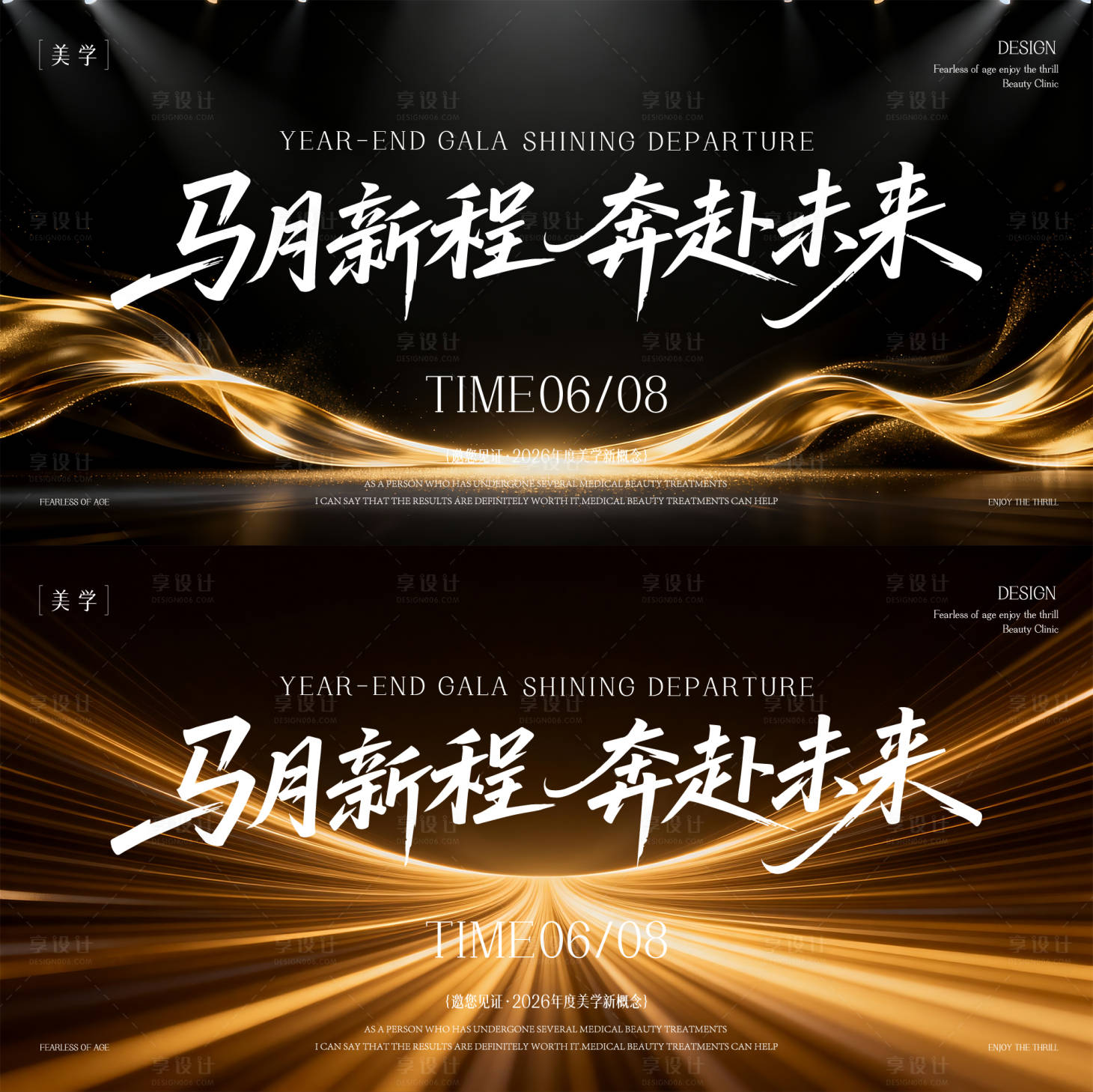 源文件下載【享設(shè)計(jì)】搜索編號(hào)：48480035318329608【年終盛典主形象】