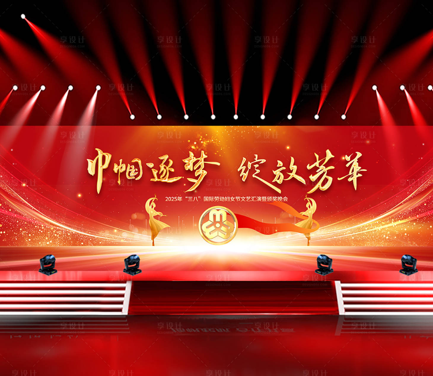 源文件下载【享设计】搜索编号：49820035550215421【妇女节】