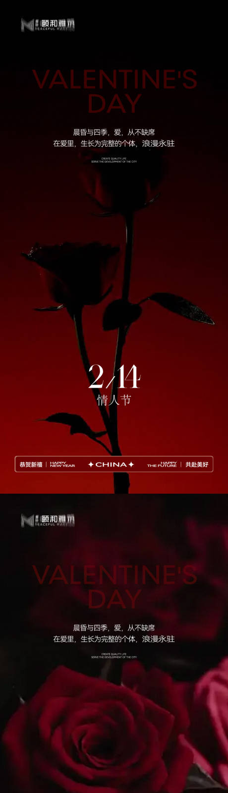 源文件下载【享设计】搜索编号：14520035426775853【情人节节日海报2026马年玫瑰爱心】