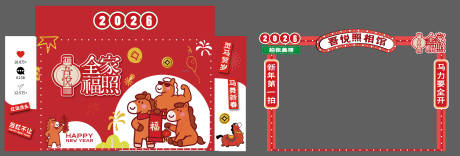 源文件下载【享设计】搜索编号：43620035457922613【新年复古全家福拍照打卡框】