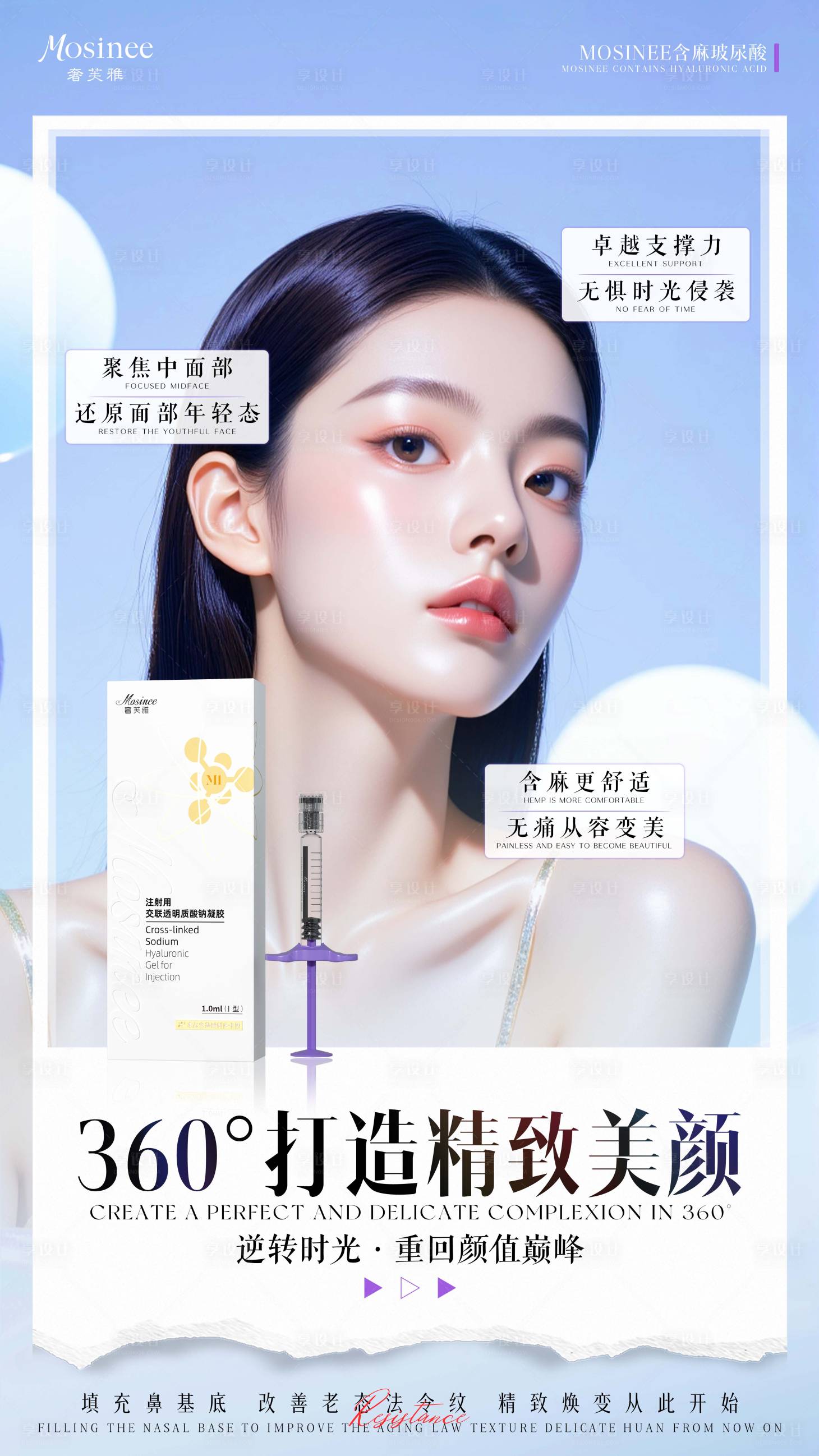 源文件下载【享设计】搜索编号：30590035355835207【美女产品海报】