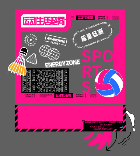 源文件下载【享设计】搜索编号：54790035416688067【运动打卡点位】