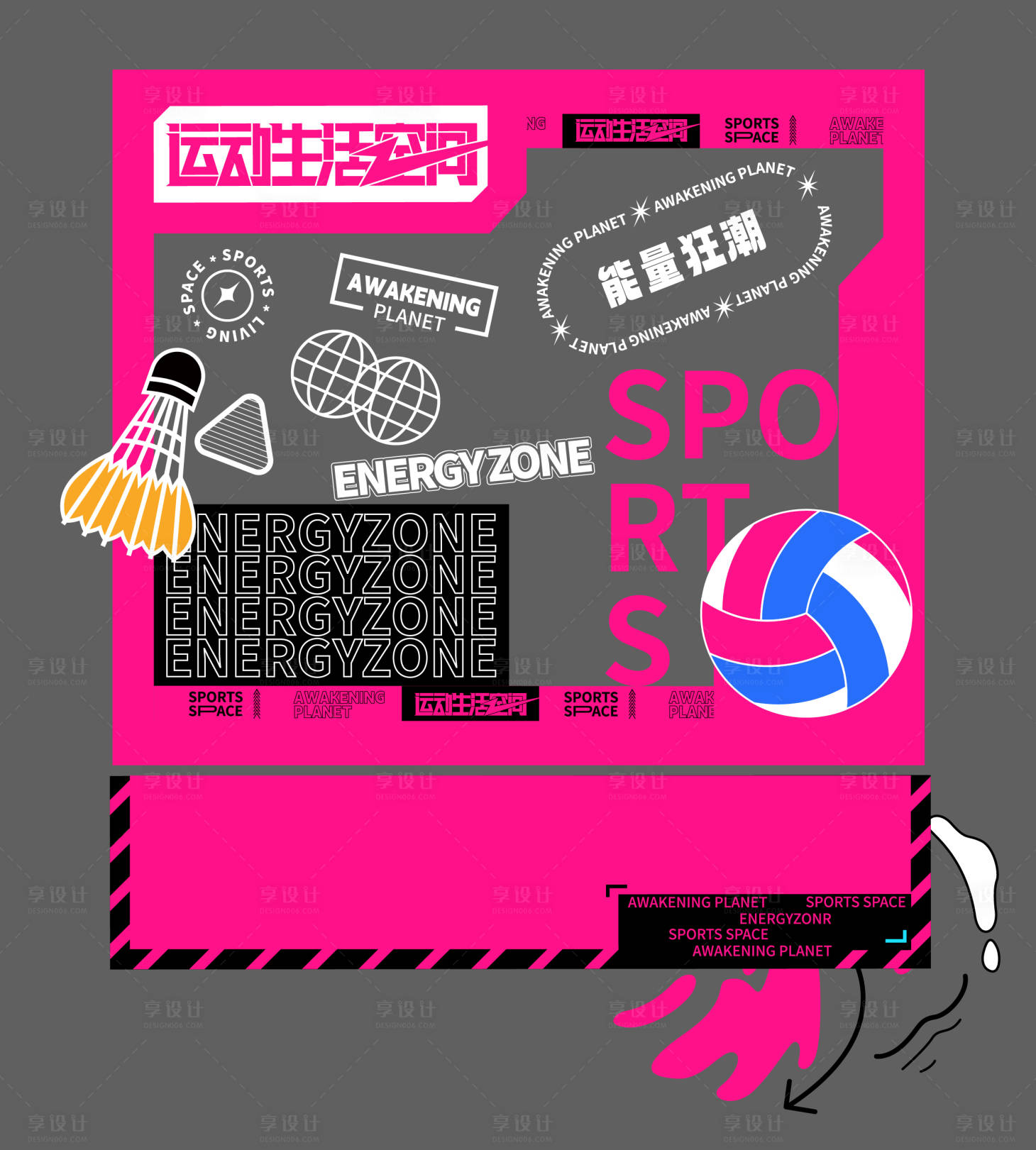 源文件下载【享设计】搜索编号：54790035416688067【运动打卡点位】