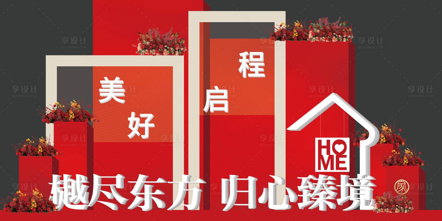 源文件下载【享设计】搜索编号：69080035532452157【地产美陈】