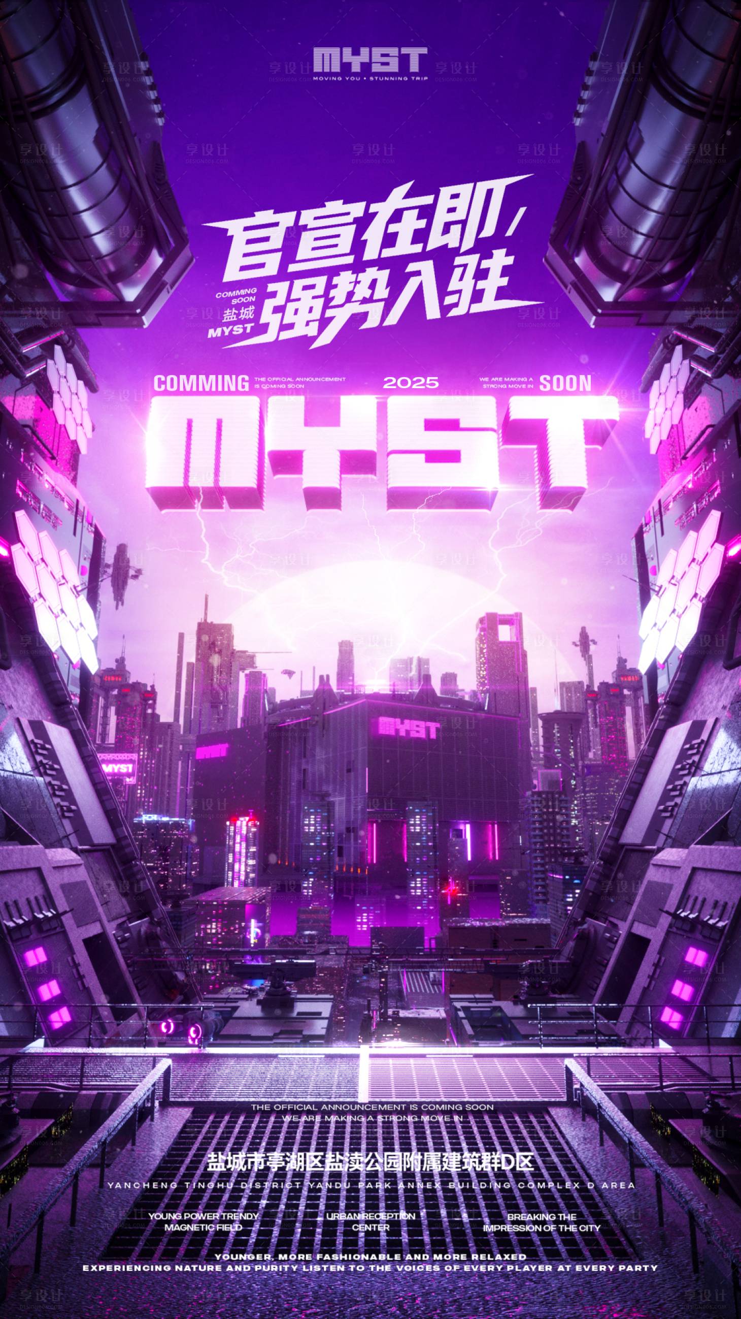 源文件下载【享设计】搜索编号：28900035479172978【酒吧夜店特概念海报】
