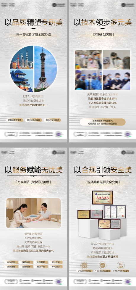 源文件下载【享设计】搜索编号：37250035545293764【医美品宣海报】