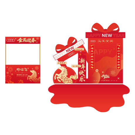 源文件下载【享设计】搜索编号：25890035561962953【汽车马年美陈摊位】