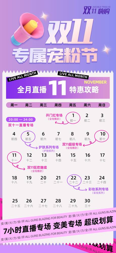 源文件下载【享设计】搜索编号：54470035433701365【双十一节日购物海报】