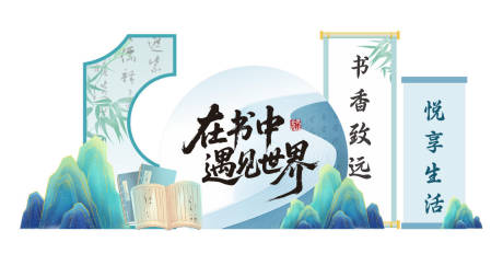 源文件下载【享设计】搜索编号：12080035340908564【全民阅读会美陈学校幼儿园读书会活动】