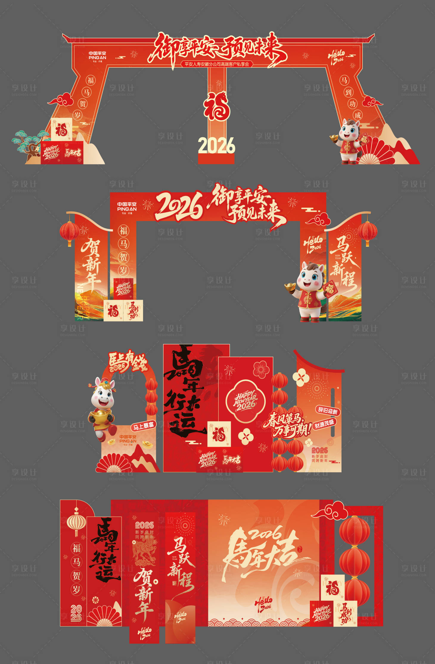 源文件下载【享设计】搜索编号：80790035345377692【马年新春门头打卡美陈小景】