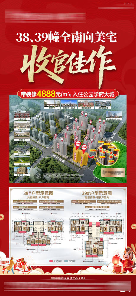 源文件下载【享设计】搜索编号：30630035406728609【地产户型收官佳作单图】