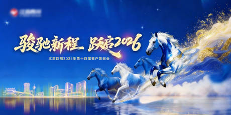 源文件下载【享设计】搜索编号：42820035416707659【医疗2026客户答谢宴蓝金主画面】