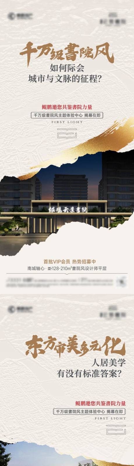 源文件下载【享设计】搜索编号：89970035487234795【中式开放海报】