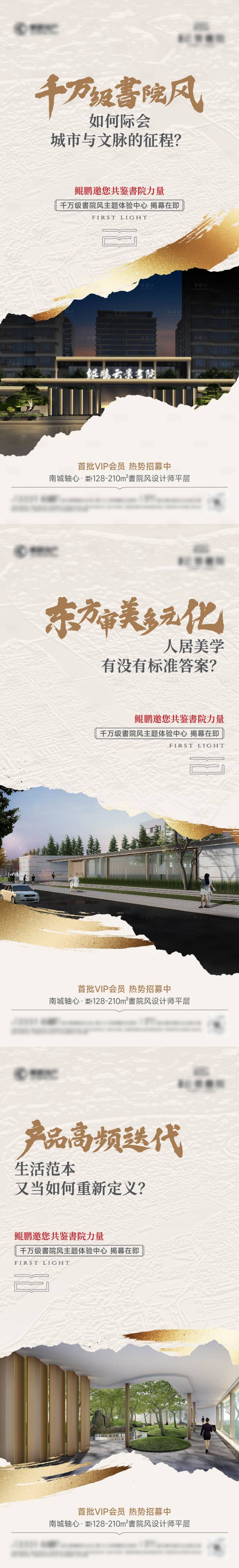 源文件下载【享设计】搜索编号：89970035487234795【中式开放海报】