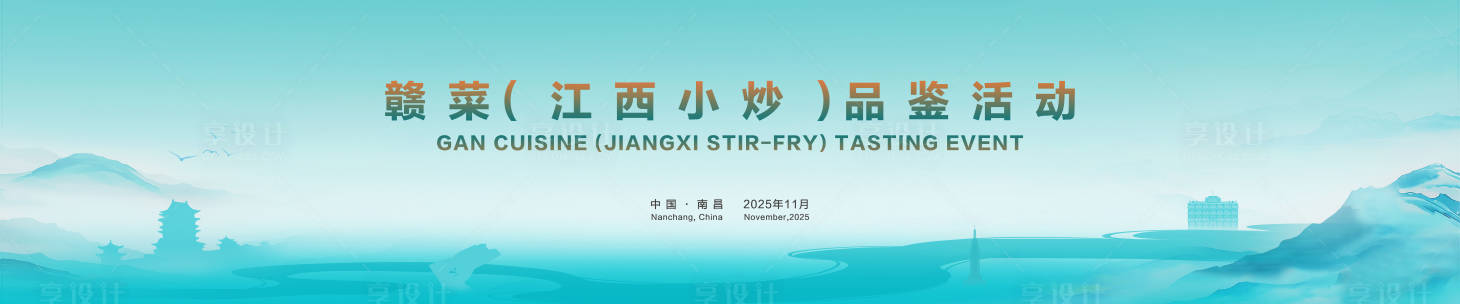 源文件下载【享设计】搜索编号：11440035514403000【主视觉】