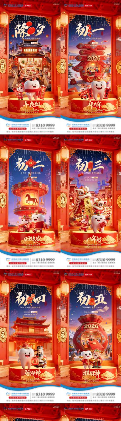 源文件下载【享设计】搜索编号：95780035470387216【春节新年迎财神开工大吉元宵节系列海报】