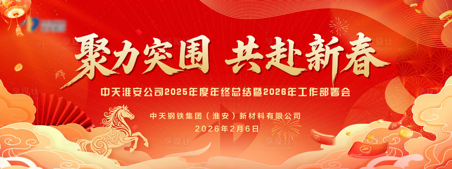 源文件下载【享设计】搜索编号：93760035422064294【年终报告kv】