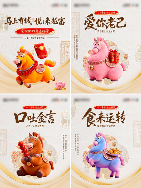 源文件下载【享设计】搜索编号：75190035348898714【新年海报】