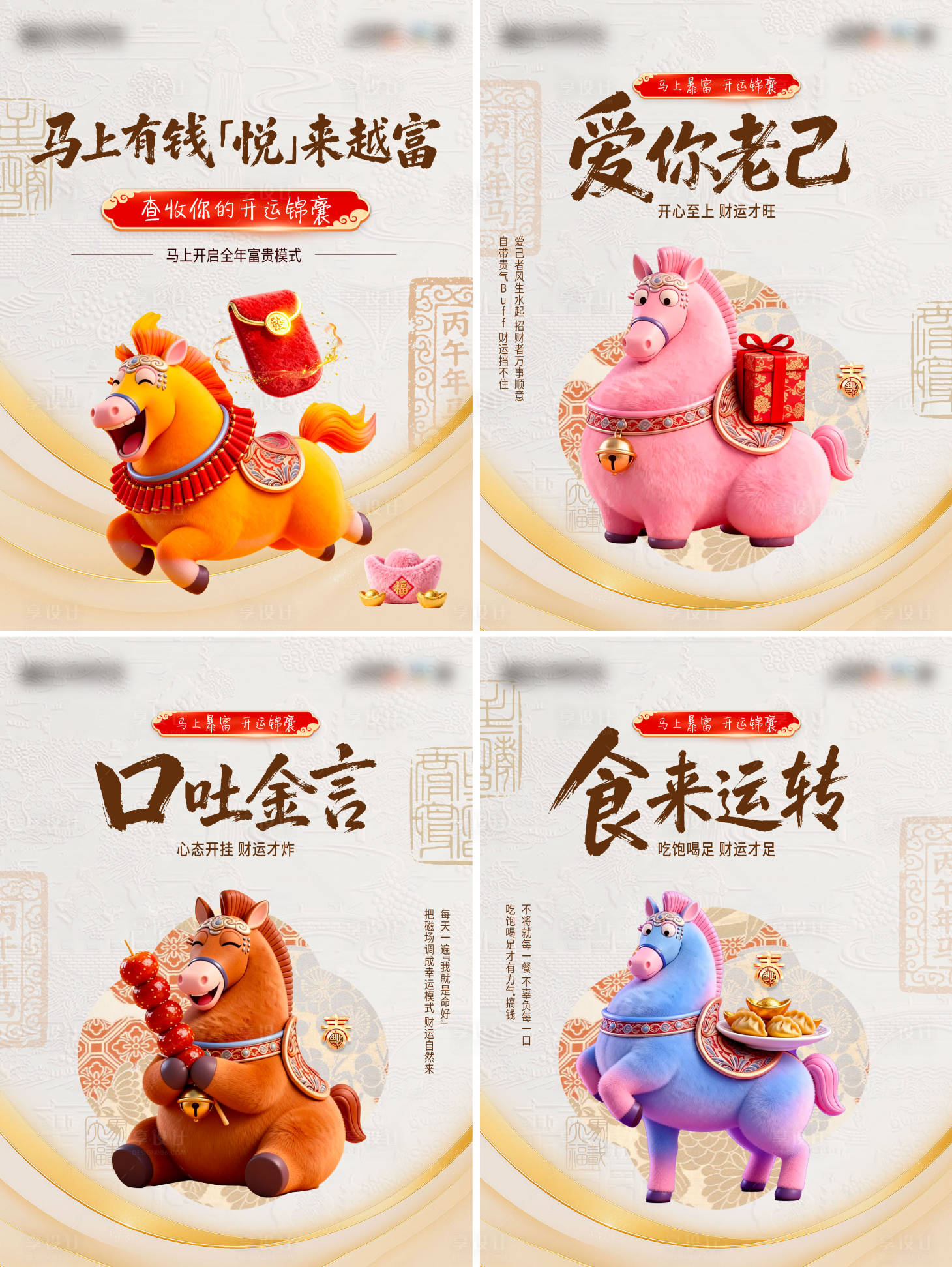 源文件下载【享设计】搜索编号：75190035348898714【新年海报】