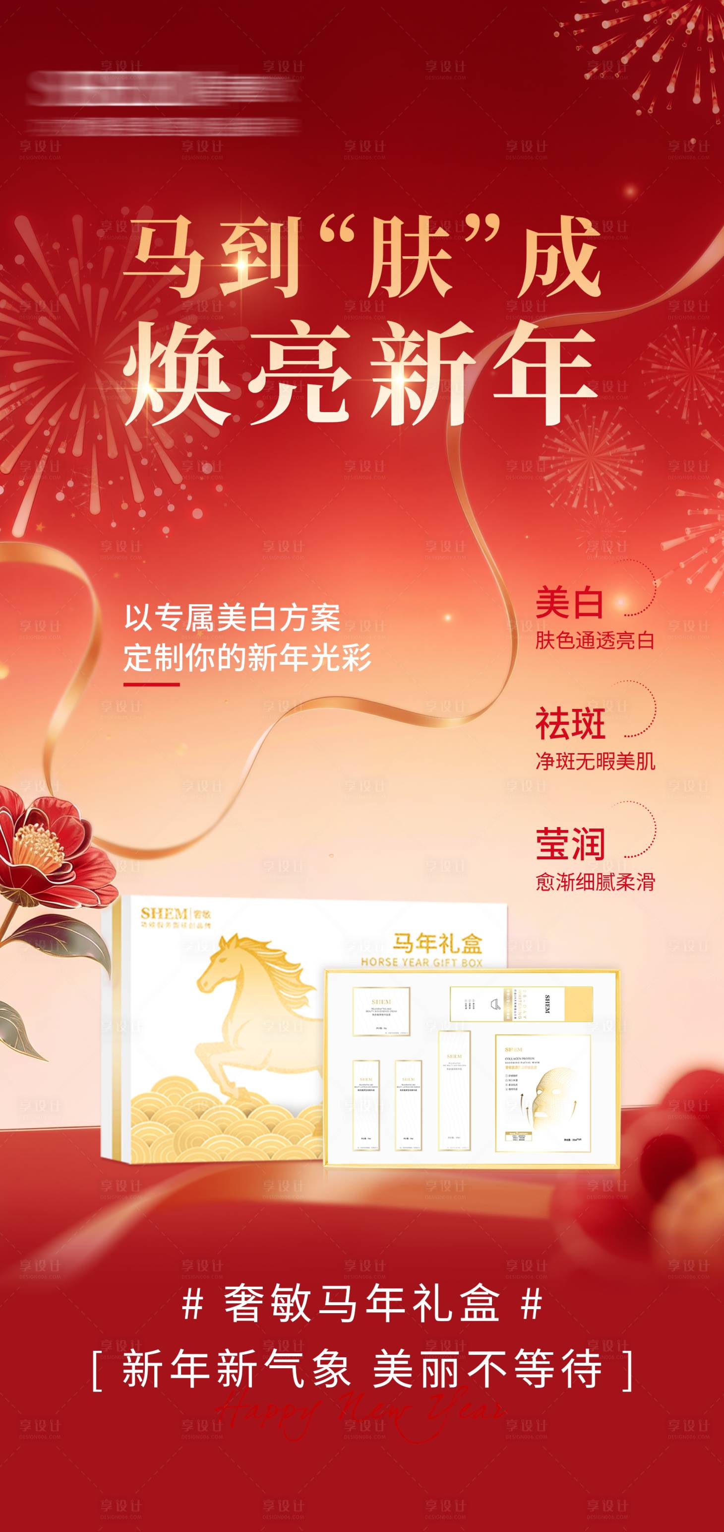 源文件下载【享设计】搜索编号：96510035365552303【高级护肤品海报】