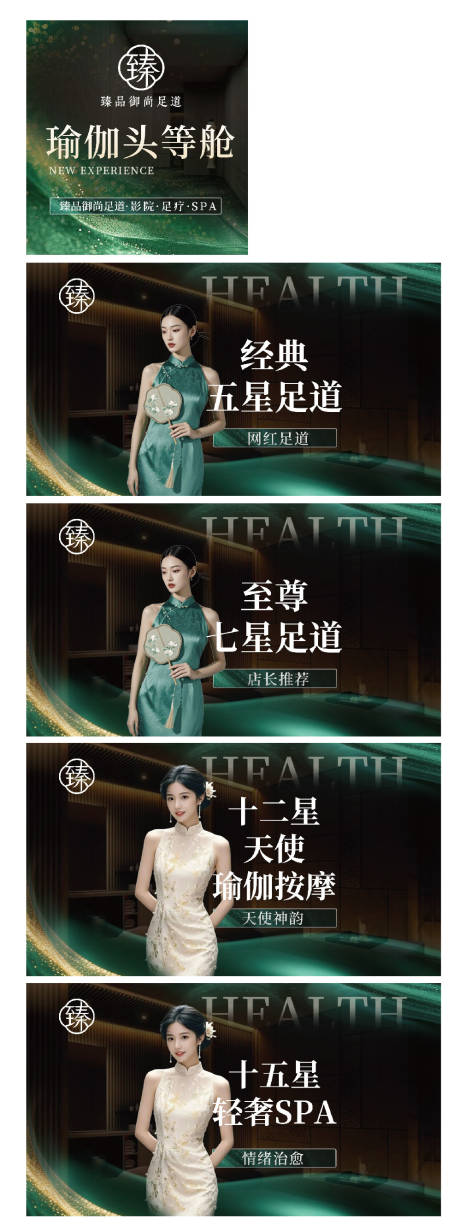 源文件下载【享设计】搜索编号：27170035573252397【绿色系商务SPA团单banner】