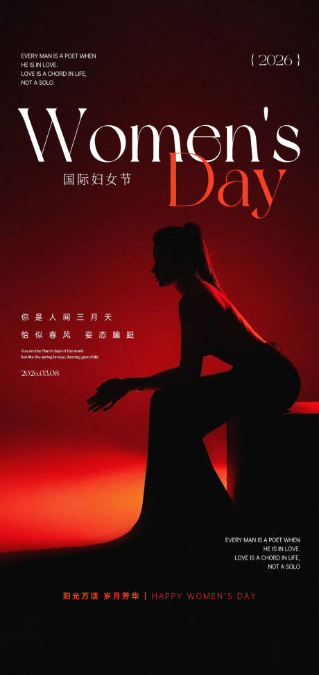 源文件下载【享设计】搜索编号：32680035562529770【医美美业妇女节海报】