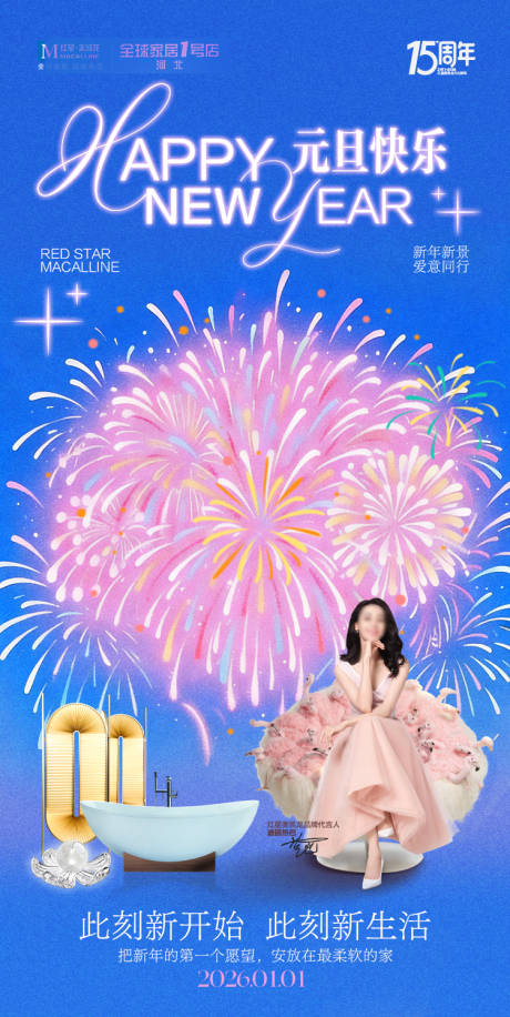 源文件下载【享设计】搜索编号：63200035330378532【烟花 】