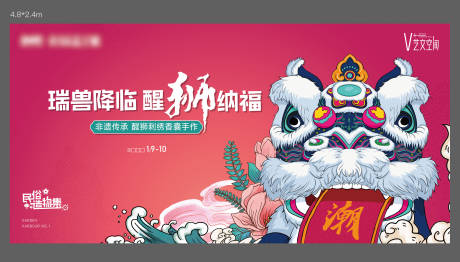 源文件下载【享设计】搜索编号：48700035477792188【国潮狮子活动直播】