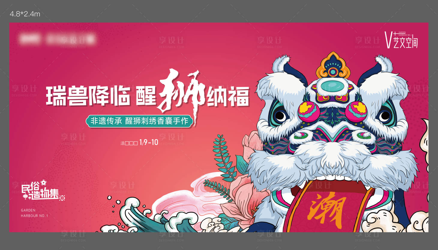 源文件下载【享设计】搜索编号：48700035477792188【国潮狮子活动直播】