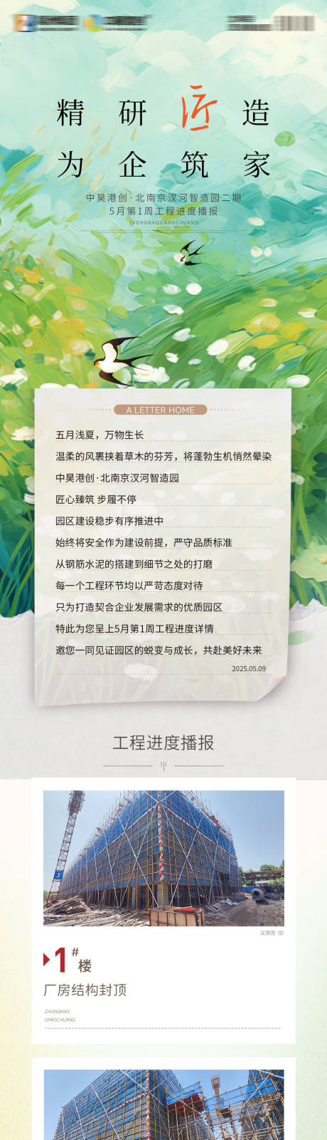 源文件下载【享设计】搜索编号：62830035541883945【家书】