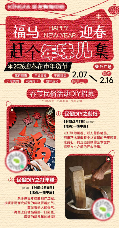 源文件下载【享设计】搜索编号：92560035490878266【春节活动招募】