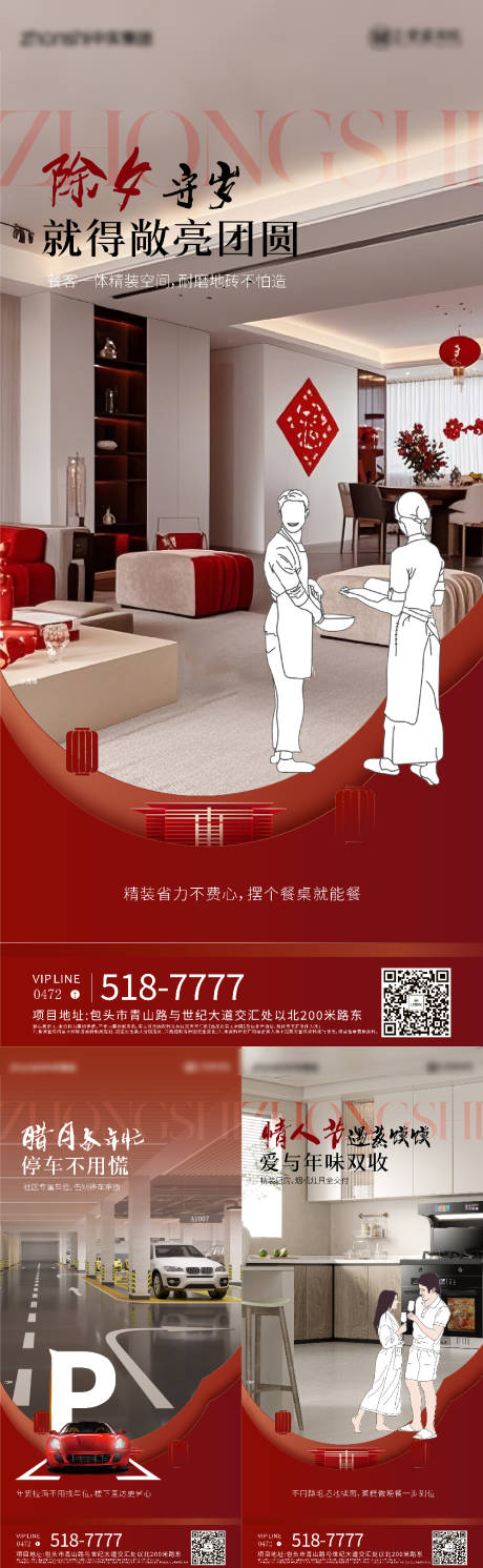 源文件下载【享设计】搜索编号：35110035444185972【新年精装】