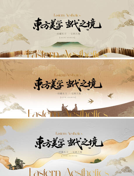 源文件下载【享设计】搜索编号：26900035432535953【地产新中式主形象画面】
