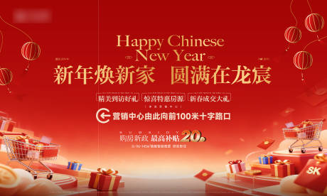 源文件下载【享设计】搜索编号：60530035511173225【新年主画面】