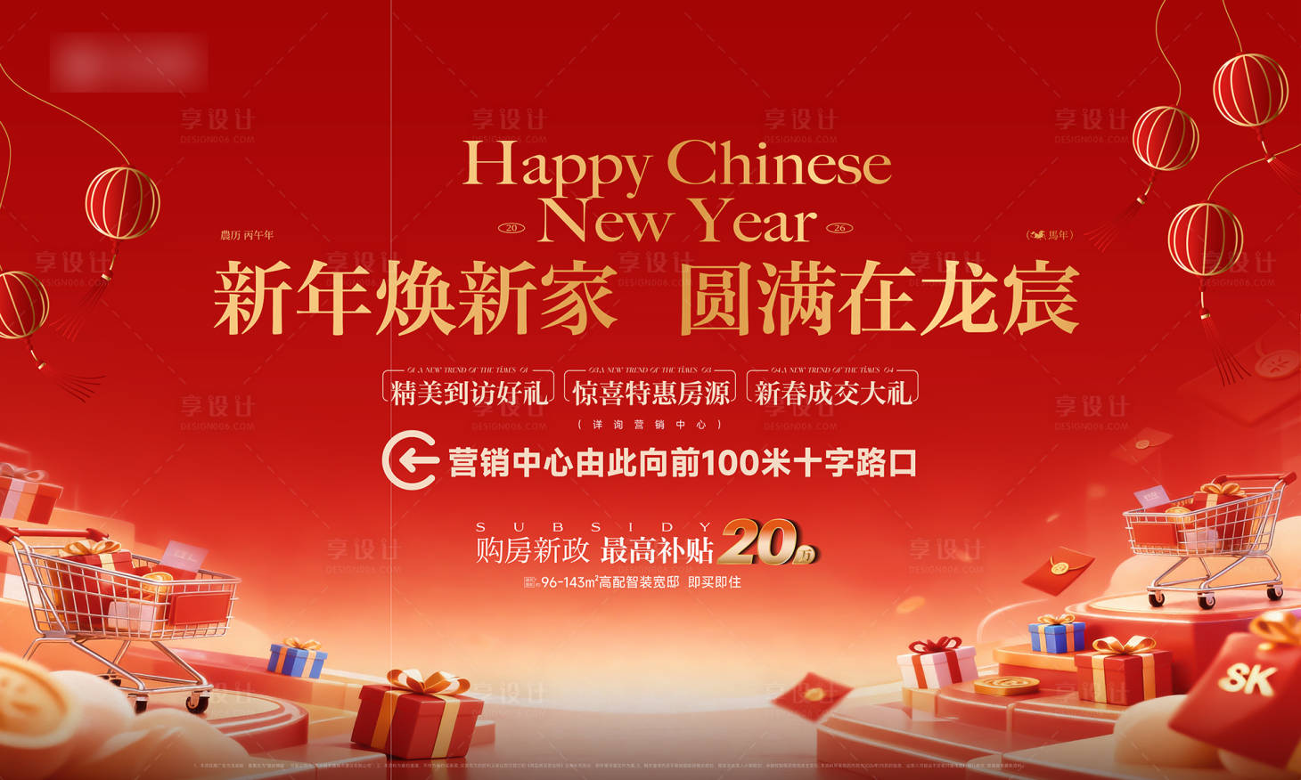 源文件下载【享设计】搜索编号：60530035511173225【新年主画面】