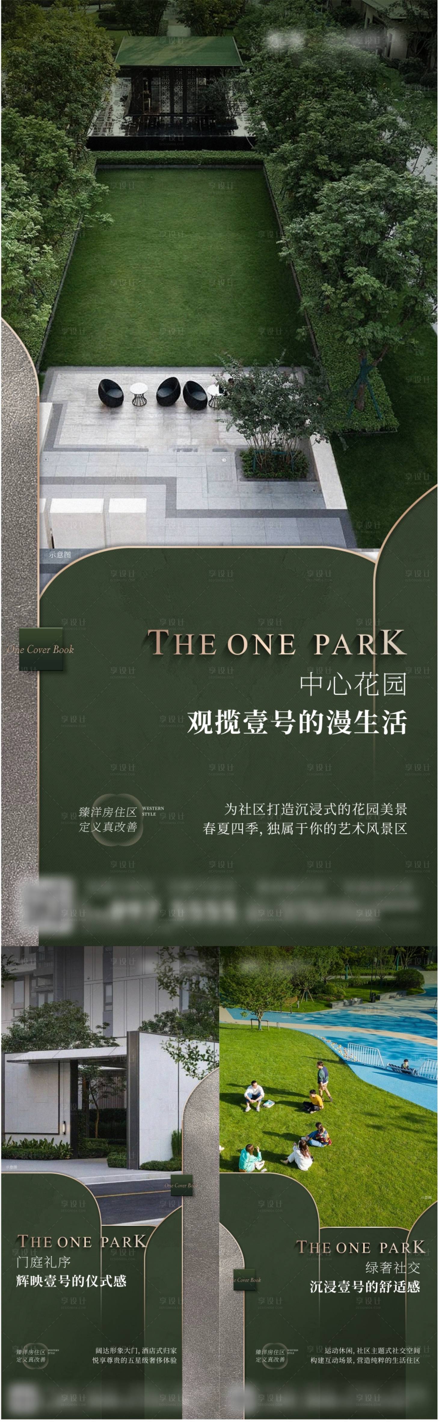 源文件下载【享设计】搜索编号：88830035392063221【地产系列稿】