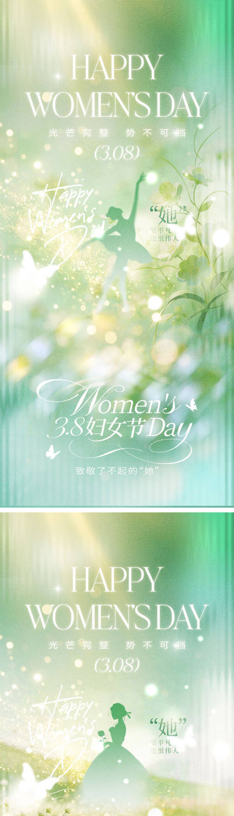 源文件下载【享设计】搜索编号：25850035523876043【38妇女节宣传海报】