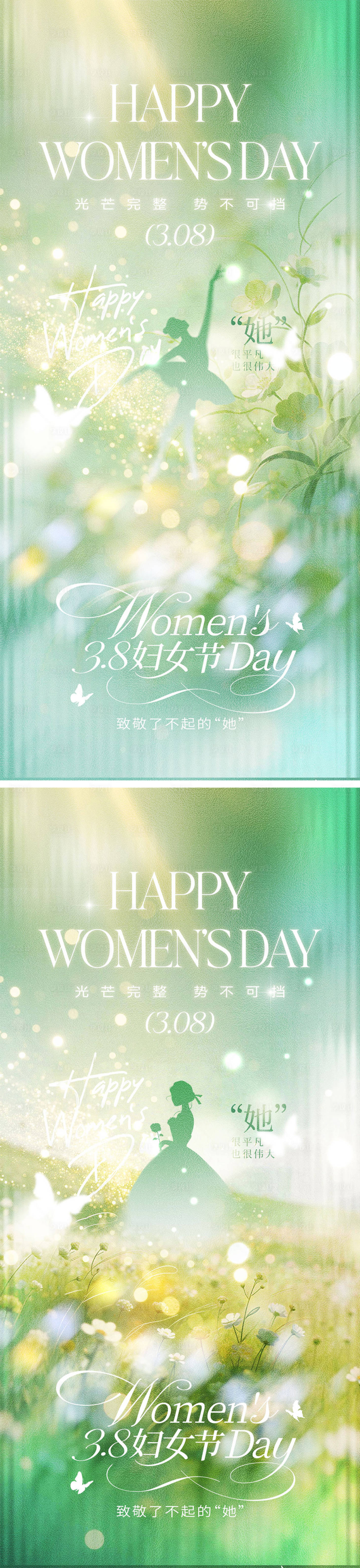 源文件下载【享设计】搜索编号：25850035523876043【38妇女节宣传海报】