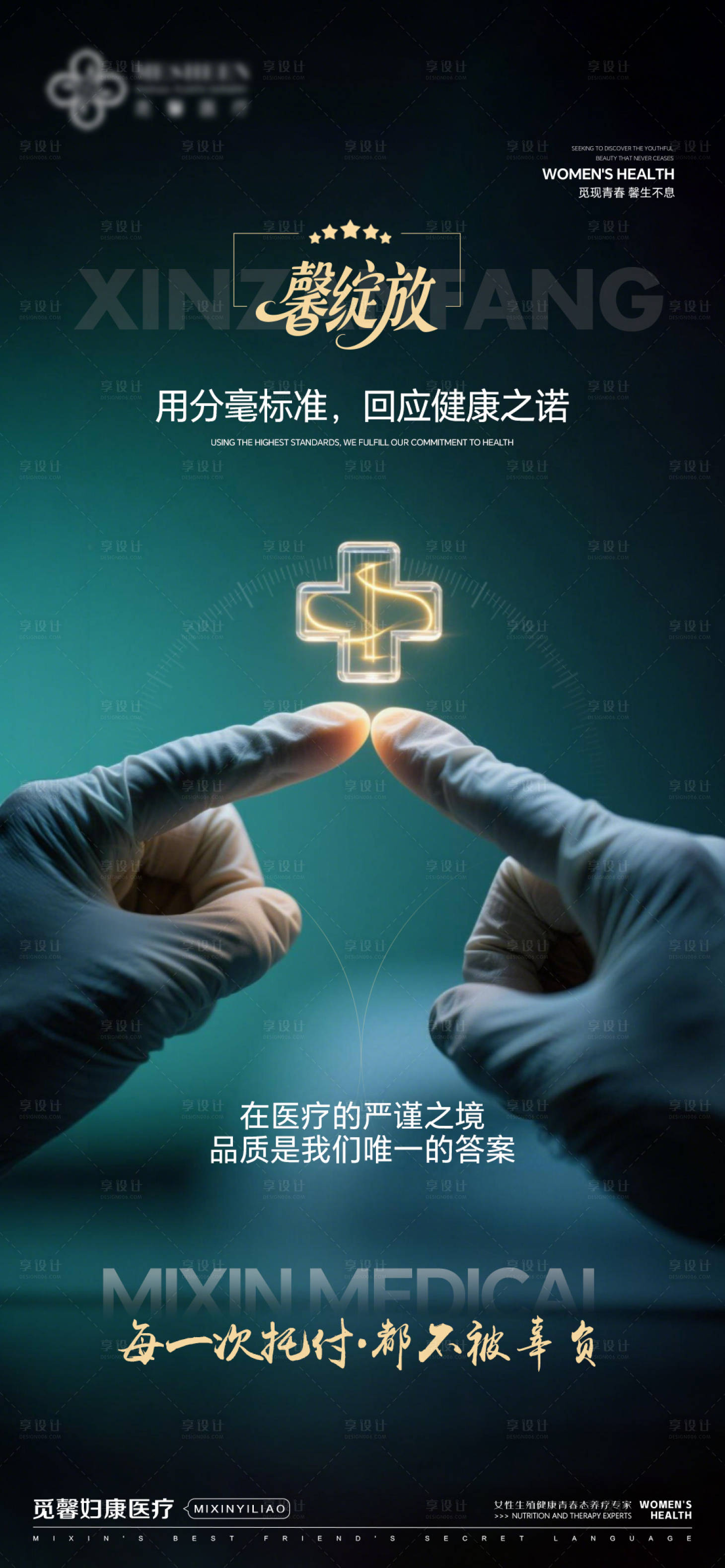 源文件下载【享设计】搜索编号：73000035349947628【品质是我们唯一的答案】