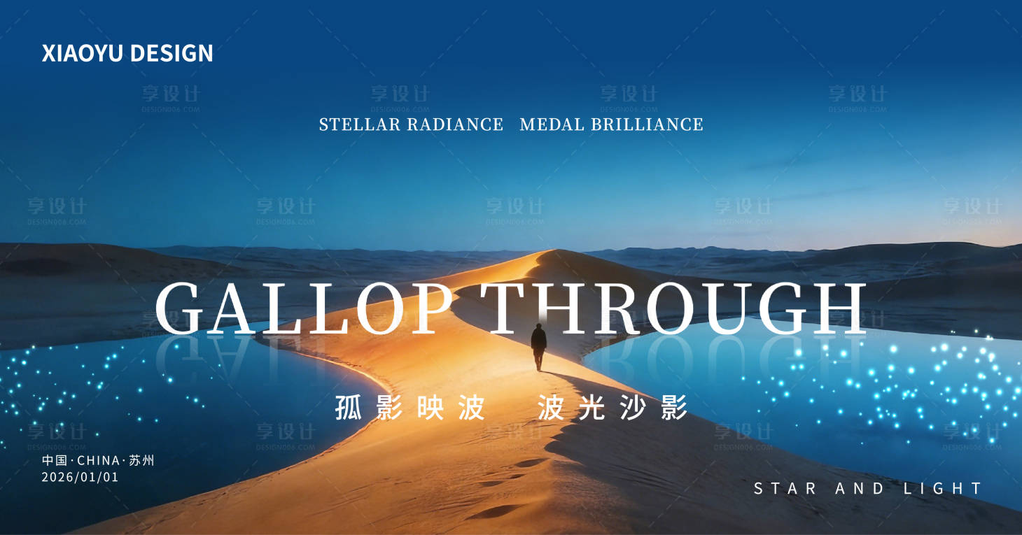 源文件下载【享设计】搜索编号：10300035321676590【年会发布会背景板】