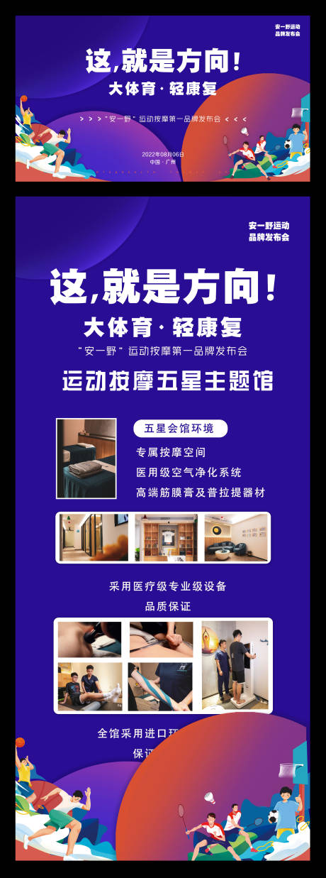 源文件下载【享设计】搜索编号：66530035341511073【运动品牌发布会主画面】