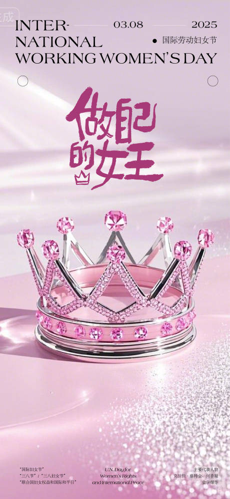 源文件下载【享设计】搜索编号：63990035449597470【女神节海报】