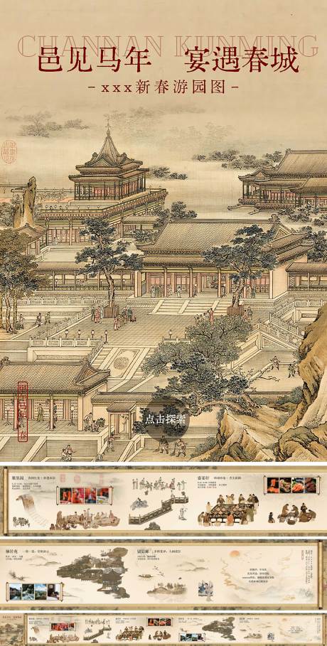 源文件下载【享设计】搜索编号：64580035387895860【国风非遗活动长图文】